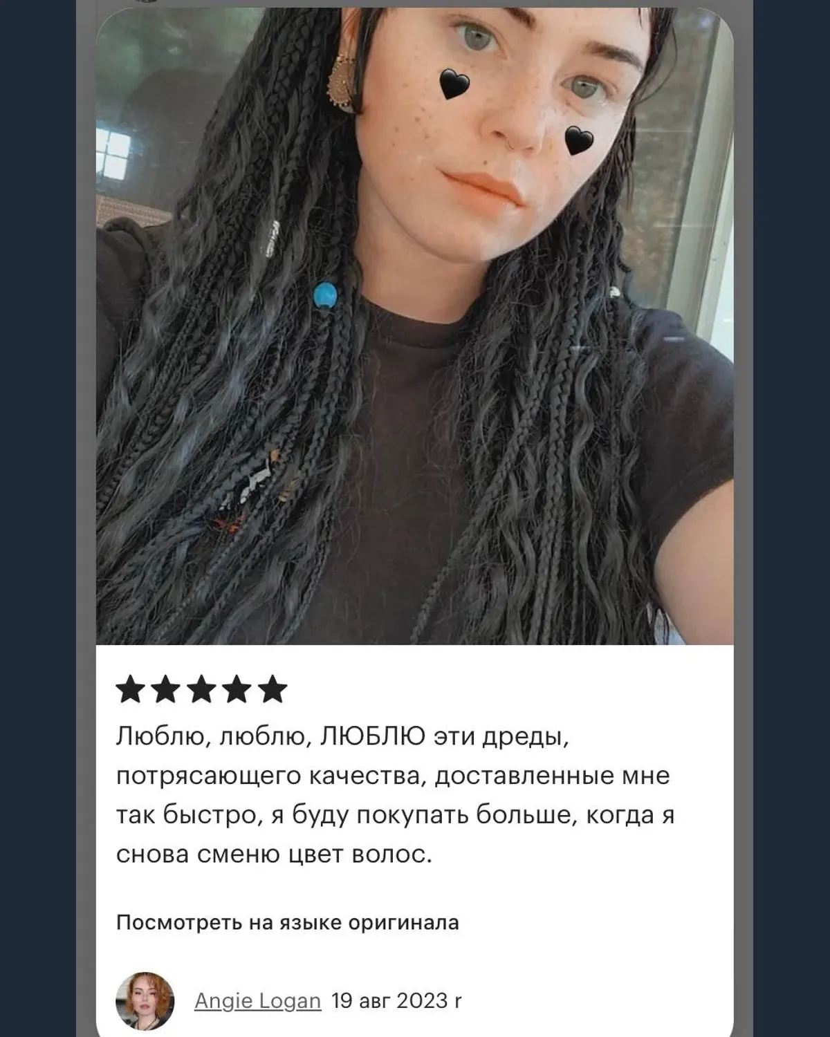 Скриншот отзыва клиентки о причёске и атмосфере студии Карины Яницкой — 5 из 20