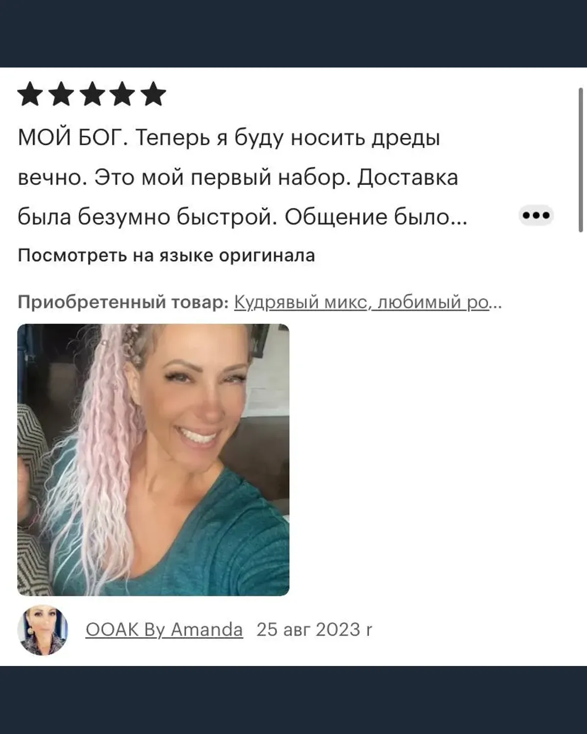 Отзыв о натуральных дредах и работе мастера в Алматы — слайд 6 из 20