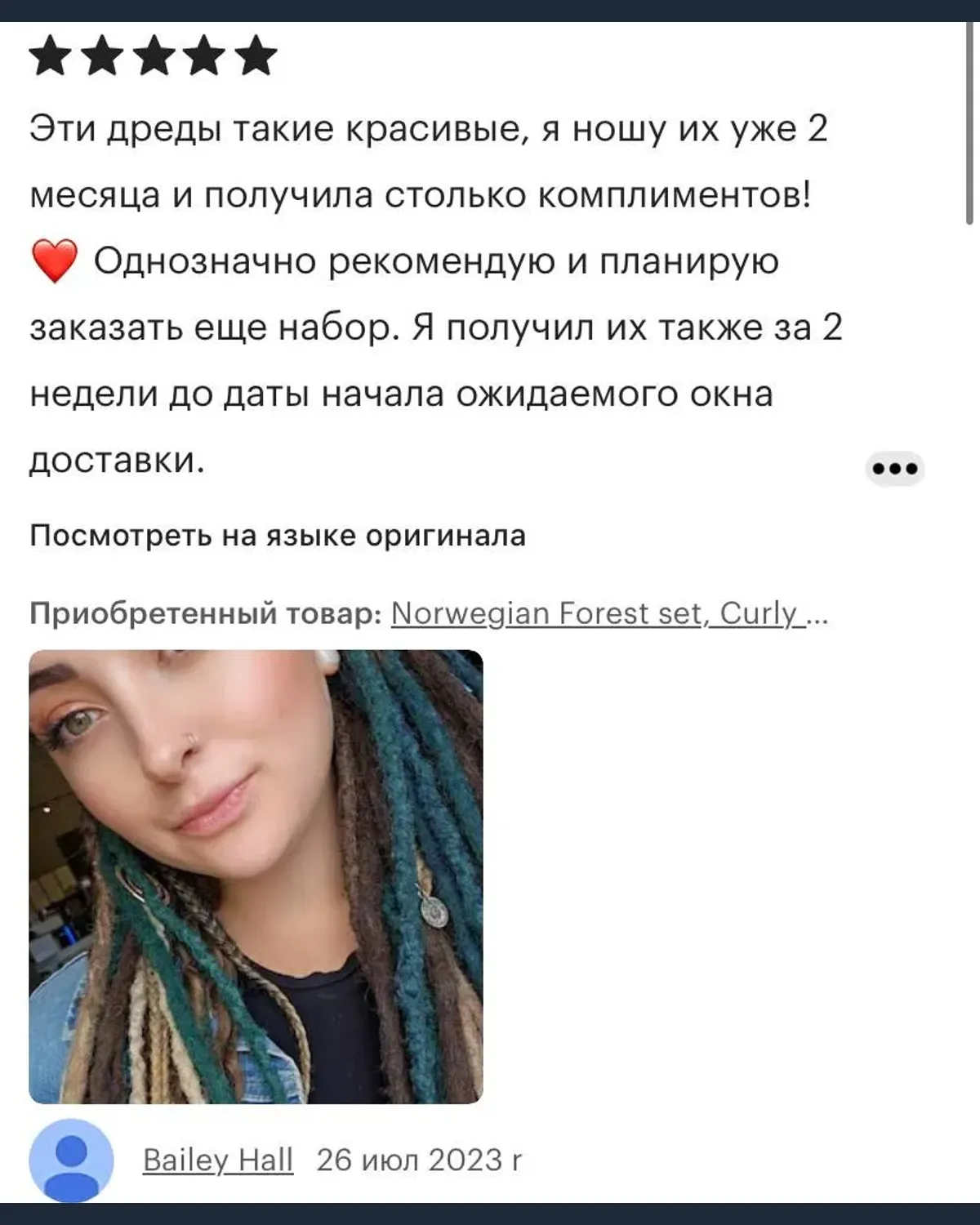 Отзыв клиента о локонах и консультации в студии Карины Яницкой, Алматы — 8 из 20