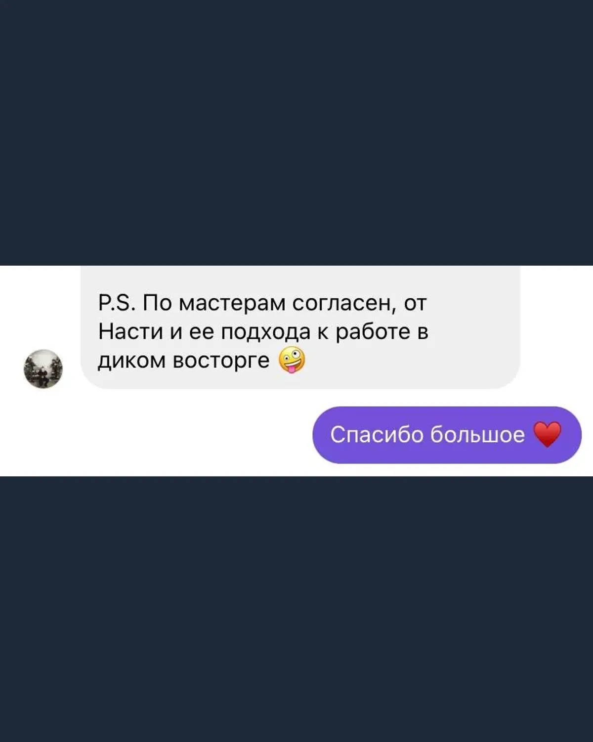 Отзыв о стойкости причёски и уходе после плетения, Алматы — слайд 11 из 20