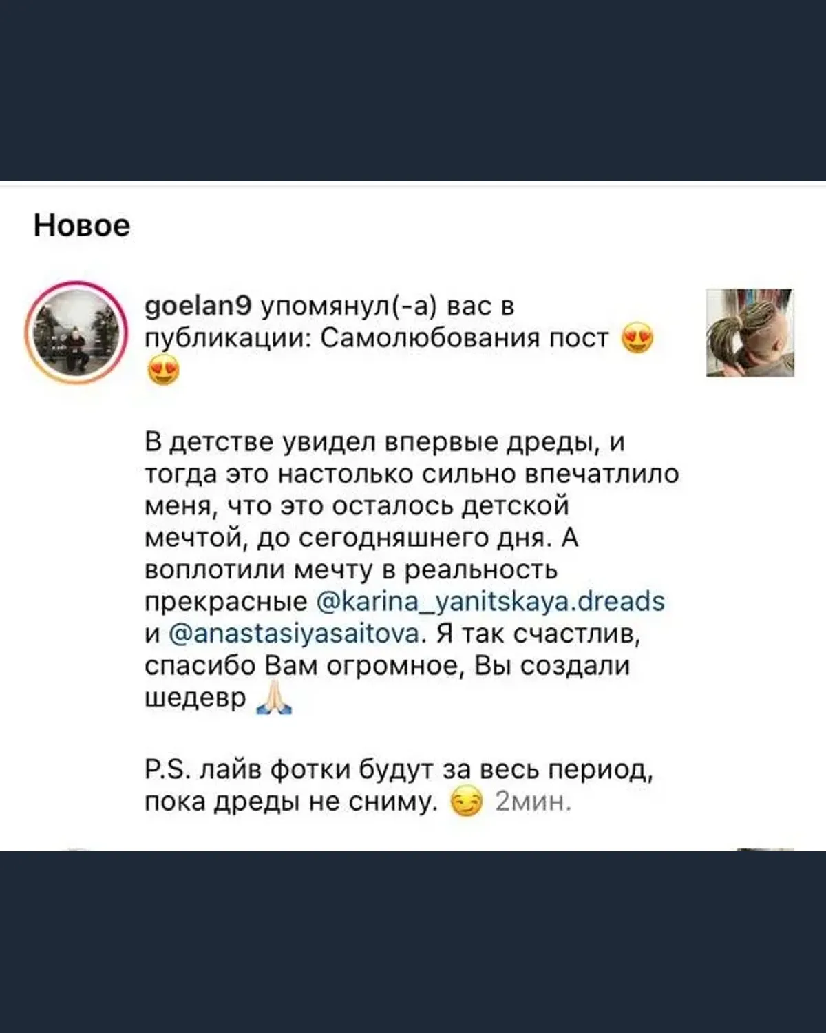 Отзыв о дредах и опыте посещения салона афроплетения в Алматы — 13 из 20