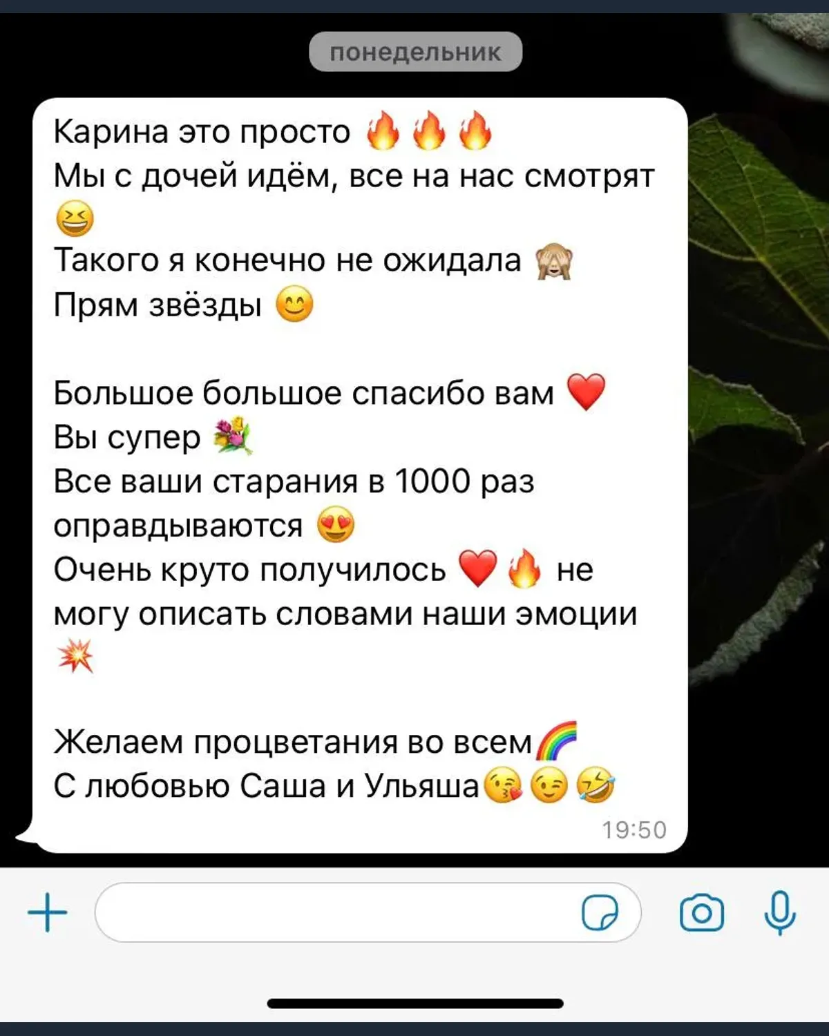 Отзыв клиента о цвете, длине кос и работе мастера в Алматы — 15 из 20